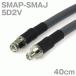 Ʊ�������֥�5D2V SMAP-SMAJ (SMAJ-SMAP) 40cm (0.4m) (����ԡ�����:50��) 5D-2V�ù�������TV