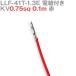 ܰü¤(JST) LLF-41T-1.3E KV0.75sq դ 1 0.1m  TV
