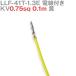 ܰü¤(JST) LLF-41T-1.3E KV0.75sq դ 1 0.1m  TV