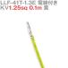 ܰü¤(JST) LLF-41T-1.3E KV1.25sq դ 1 0.1m  TV