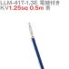 ���ܰ���ü����¤(JST) LLM-41T-1.3E KV1.25sq �����դ� 1�� 0.5m �� TV