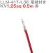 ���ܰ���ü����¤(JST) LLM-41T-1.3E KV1.25sq �����դ� 1�� 0.5m �� TV