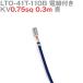 ܰü¤(JST) LTO-41T-110B KV0.75sq դ 1 0.3m  TV