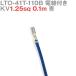 ܰü¤(JST) LTO-41T-110B KV1.25sq դ 1 0.1m  TV