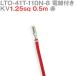 ܰü¤(JST) LTO-41T-110N-8 KV1.25sq դ 1 0.5m  TV