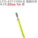 ܰü¤(JST) LTO-41T-110N-8 KV1.25sq դ 1 1m  TV