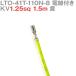 ܰü¤(JST) LTO-41T-110N-8 KV1.25sq դ 1 1.5m  TV