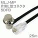 Ʊ֥5DFB MLJ-MP (MP-MLJ) 25m (ԡ:50) 5D-FBùʥĥ꡼ӥå