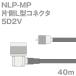 Ʊ֥5D2V NLP-MP (MP-NLP) 40m (ԡ:50) 5D-2VùTV