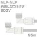 Ʊ֥8D2V NLP-NLP 95m (ԡ:50) 8D-2Vùʥĥ꡼ӥå