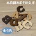  разрезные знаки под дерево MDF производства знак детали 3cm толщина 4mm из дерева произведение искусства орнамент 