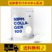 �j�b�s �R���[�Q��100 �������p 110���~1�� ��y ���� ��������