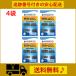 [4 шт. комплект ] Meiji лекарства lakto long таблеток 60 таблеток 4 пакет lakto long pauchilakto long . кислота ... энзим кишечная регуляция .. соус .. дефект указание квази наркотики дополнение бесплатная доставка 