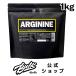  аргинин supplement 1kg Bulk sports pa uda- аминокислота мужчина женщина тренировка 