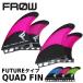 FROW соты карбоновый CARBON ласты Quad FIN QUAD FUTURE Cyan lime пурпурный серфинг доска для серфинга начинающий начинающий 