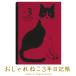 [1 шт. только почтовая доставка OK]a-ti ошибка [ARTEMIS] 3 год дневник . модный кошка B6 размер dia Lee [RD красный ] уход за детьми дневник День матери День отца подарок DP3-ON RD