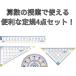 �y���[����OK�z�N�c�� �Z����K�Z�b�g �P�[�X���� ���w�Z���ȏ��Ή� AP01A 4�_�Z�b�g(����K�A���x��A�O�p��K�~2 ) ���w�� �V���w �V��N�� �֘A�摜4