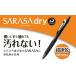 �y���[����OK�z�[�u���@�T���T�h���C�@SARASA dry 0.5mm ���F�F���@�C���N�F�F���yJJ31-BK�z �֘A�摜3