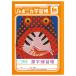 [5 шт. до почтовая доставка OK] Showa Note japonika учеба . симбиоз сборник иероглифы тренировка .104 знак ( 10 знак Leader ввод ) B5 Note ........... Note JL-50-1L