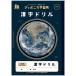 [5 шт. до почтовая доставка OK] Showa Note japonika учеба . космос сборник иероглифы дрель 150 знак 10 знак Leader ввод (14×12mm форель ) B5 JXL-51L иероглифы тренировка ... сотрудничество JAXA