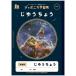 [5 шт. до почтовая доставка OK] Showa Note japonika учеба . космос сборник . прямое владение .( белый одноцветный / обе открытие ) B5 JXL-72 свободный ... сотрудничество JAXA