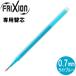 �y���[����OK�z �p�C���b�g[PILOT]�@�t���N�V�����{�[���֐c(�P�F�p)�@[0.7mm�~1�{/���C�g�u���[]�@LFBKRF-12F-LB�@�ւ��c(�L���b�v���m�b�N������)