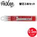 �y���[����OK�z �p�C���b�g[PILOT]�@�t���N�V�����{�[���֐c(�P�F�p)�@[0.5mm�~3�{�Z�b�g/���b�h]�@LFBKRF30EF3R�@�ւ��c(�L���b�v���m�b�N������)