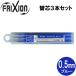 �y���[����OK�z �p�C���b�g[PILOT]�@�t���N�V�����{�[���֐c(�P�F�p)�@[0.5mm�~3�{�Z�b�g/�u���[]�@LFBKRF30EF3L�@�ւ��c(�L���b�v���m�b�N������)