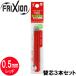 �y���[����OK�z �p�C���b�g[PILOT]�@�t���N�V�����{�[���֐c(�X�����E���F�^�C�v�p)�@[0.5mm�~3�{�Z�b�g/���b�h]�@LFBTRF30EF3R�@�ւ��c