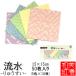 [6. до почтовая доставка OK]MOLZA прекрасный. бумага ателье .... японская бумага [IS-150M]. вода оригами 