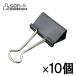 ڥ᡼OKۥ󥱡 ֥륯åס֥å19mm10ꡡDB-3-BK