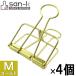 [8 шт до почтовая доставка OK]san-k Lee n зажим / тросик двойной зажим [ Gold *M/ ширина 32mm*4 штук входит ] скользящий упаковка [LC-M4PGD]