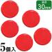 10Ĥޤǥ᡼OKsan-k 顼ޥͥå 30mm 5 å  CMRS-30-RD ۥ磻ȥܡ 