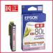 ���[���֑Ή��� �G�v�\�� EPSON �����C���N�J�[�g���b�W ICLM80L ���C�g�}�[���^ ���� �Ƃ����낱��