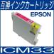 �ڸߴ��ʡۥ᡼�����б��� IC���å��� ���ץ��� EPSON ICM33 �ޥ��� IC33�� �ߴ����󥯥����ȥ�å�/�ߴ�/����