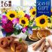  Father's day flower present gift sweets set arrange hi around flower arrangement message card attaching free shipping Event gift F1 2024