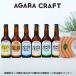  present gift Wakayama craft beer .. comparing 5 kind 6ps.@& bear . pork zanthoxylum fruit vuru -stroke (u inner ) set free shipping Kouya mountain ho p use (fy6)