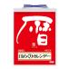 【2021年版】新日本カレンダー／2021 カレンダー 壁掛け メモ付 日めくりカレンダー 9号 (8604) NK-8604