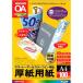 �yA4�T�C�Y�zKOKUYO�^�J���[���[�U�[���J���[�R�s�[�p���@LBP-F31�@�����p���@100���@���ʈ���p���@����Ȃ̂�PR�c�[���ȂǁA�L���p�r�Ɏg�p�ł���@�R�N��
