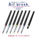 ����Ź���ꡪ�ڤ�Ƥ롿��XGFL-S-N��Art brush �����ȥ֥�å��� ������6�ܡܥ����ȥ�å�1�ܥ��åȡ� �����顼ɮ�ڥ󡪢����顼�֥�å����ѡ�ǯ�����