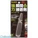 3M 7055 �X�R�b�` ���͏u�Ԑڒ��� �W�F�����p�r �v�� �z�r�[�p 5g �X���[�G��