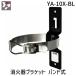  Yamato Pro Tec YA-10X-BL огнетушитель держатель частота тип YA10XBL