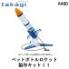�^�J�M A400 �y�b�g�{�g�����P�b�g����L�b�gII A400 takagi 4975373023542 �ċx�� ���R����
