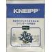 入浴剤 バスソルト KNEIPP クナイプ  40g×1個 ラベンダーの香り 天然岩塩+植物オイル【リラックス・美容・バスタイム】