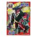  угол . Hunter Omega звуковой сигнал Uchuu Keiji Gavan Infinity B5 раскрашенные картинки интеллектуальное развитие PROJECT R.E.D. Sunstar канцелярские принадлежности подарок 