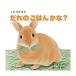 kokyo... .. ...? родители . поэтому. книга с картинками серии развивающая игрушка подарок 