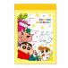  Crayon Shin-chan Mini память игрушка . все 80 листов Kids чай z Factory поверхность белый смешанные товары блокнот для заметок маленький подарок ..20 шт. до кошка pohs рейс соответствует канцелярские принадлежности взрослый симпатичный 