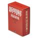  King Jim KING JIM King Mini серии Mini box словарь модель новый Akira . миниатюра retro регулировка место хранения стиль стол аксессуары ограничение сотрудничество 