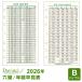  personal organiser refill 2024 year version ba Eve ruda* vi nchi six .| age lookup table DR2428( mail service shipping )