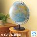  глобус ребенок подарок living глобус line . модель полный поворот легктй для просмотра 25cm лампочка производитель прямые продажи новейший OYV256( упаковка бесплатный )